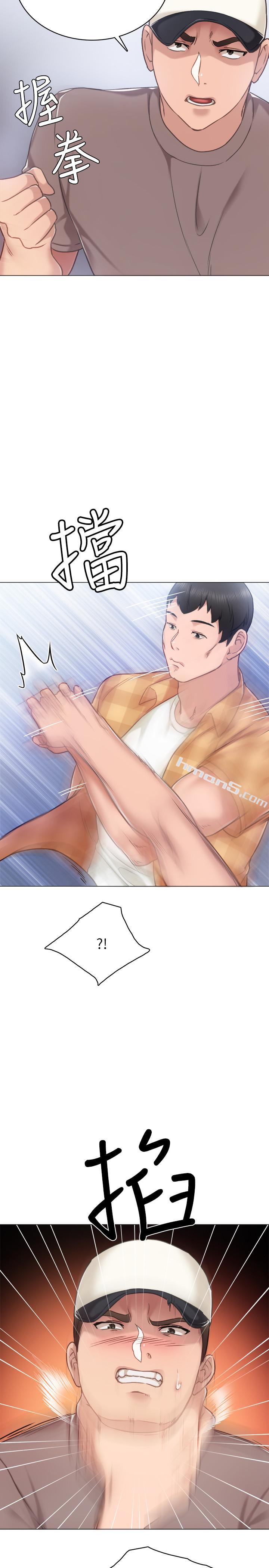 第45话-跟女友见面时要顾好手机-实习老师-无名（第15张）