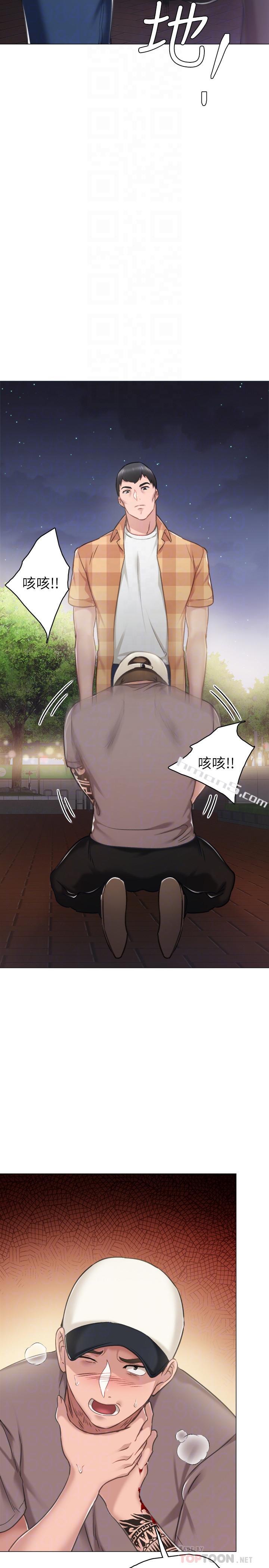 第45话-跟女友见面时要顾好手机-实习老师-无名（第18张）