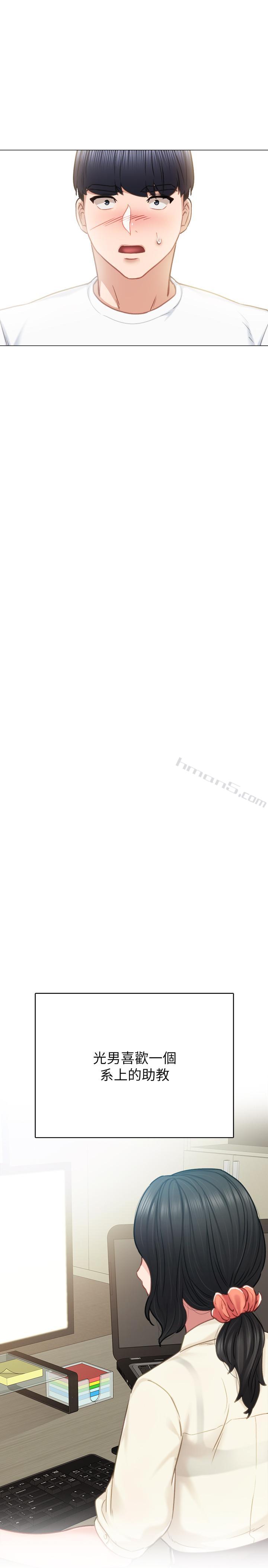 第45话-跟女友见面时要顾好手机-实习老师-无名（第21张）