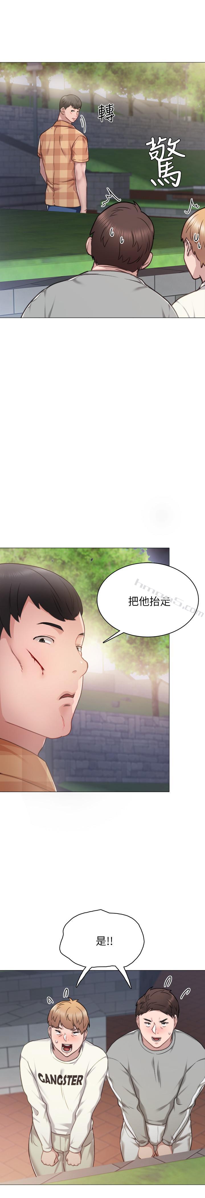 第45话-跟女友见面时要顾好手机-实习老师-无名（第26张）