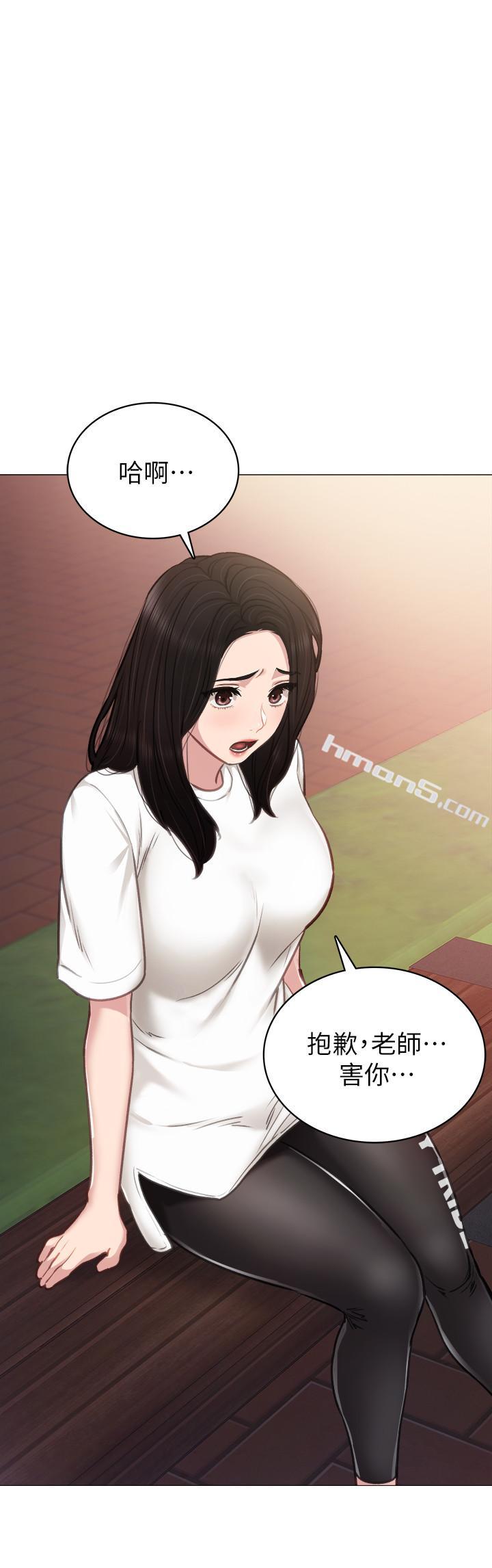 第45话-跟女友见面时要顾好手机-实习老师-无名（第28张）
