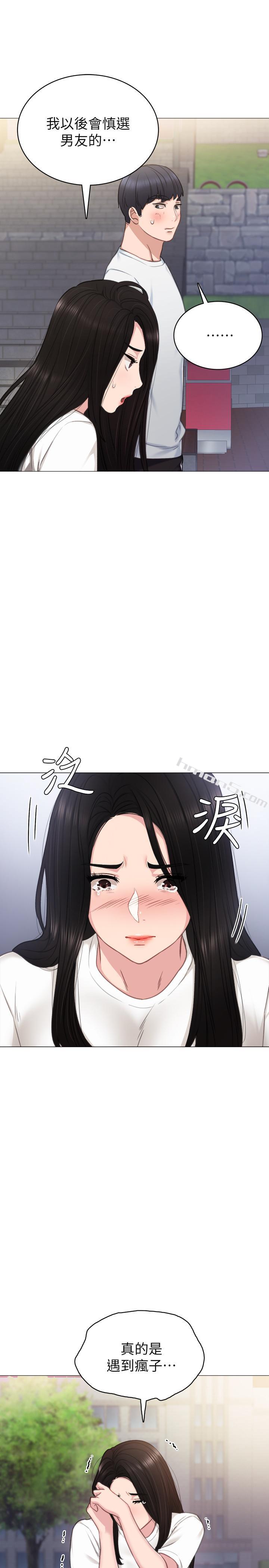 第45话-跟女友见面时要顾好手机-实习老师-无名（第29张）