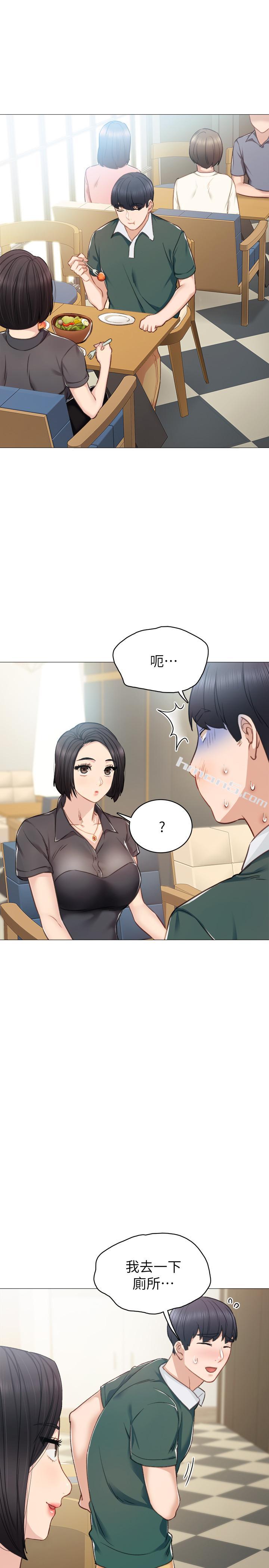 第45话-跟女友见面时要顾好手机-实习老师-无名（第33张）
