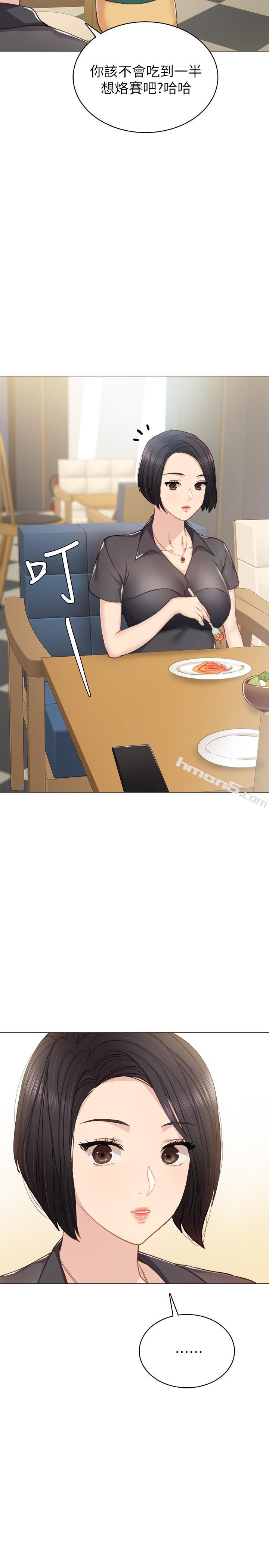 第45话-跟女友见面时要顾好手机-实习老师-无名（第34张）