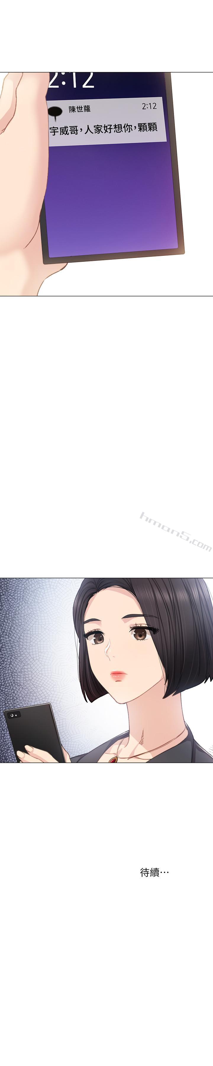 第45话-跟女友见面时要顾好手机-实习老师-无名（第35张）