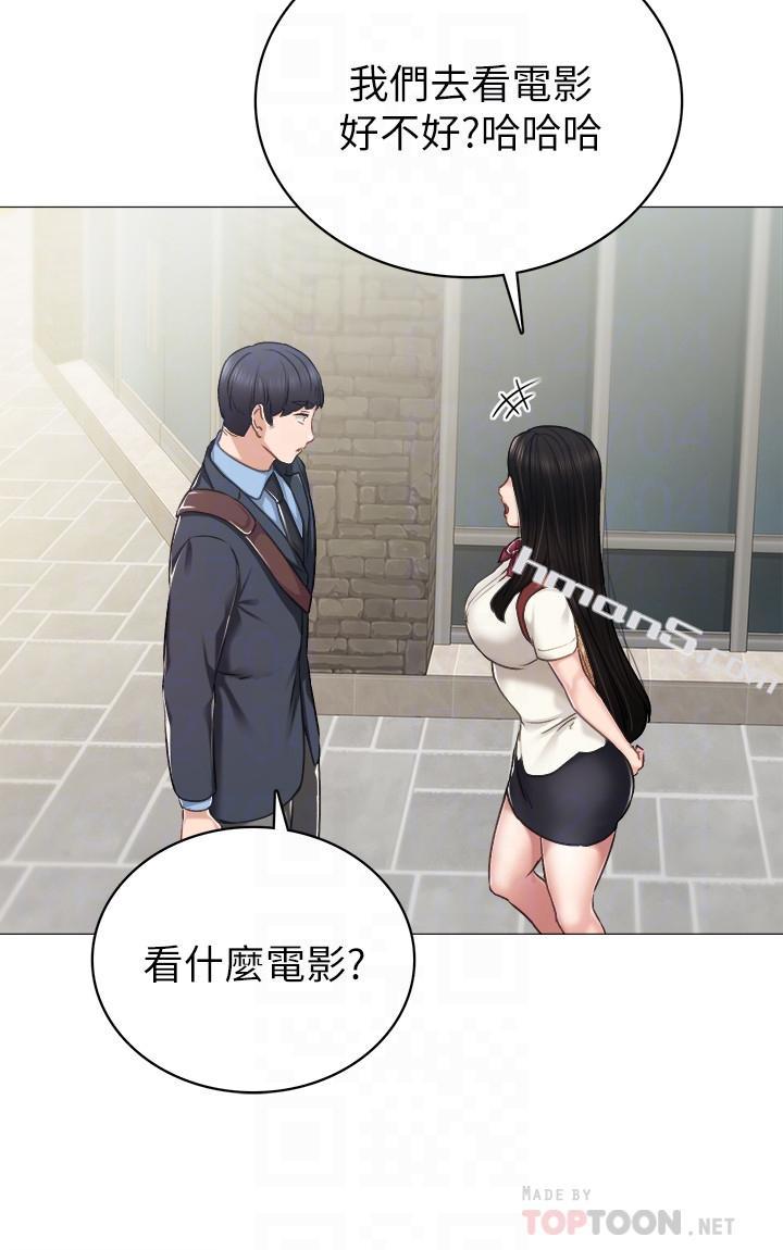 第46话-越来越刺激的国王游戏-实习老师-无名（第6张）