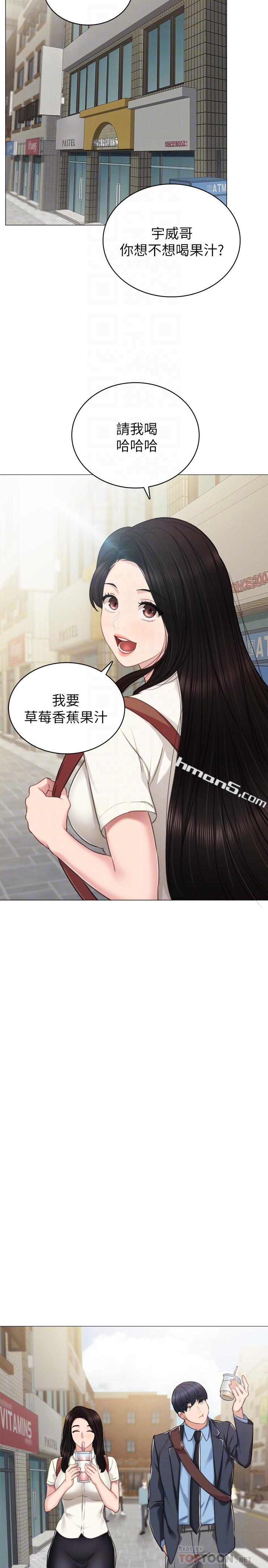 第46话-越来越刺激的国王游戏-实习老师-无名（第8张）