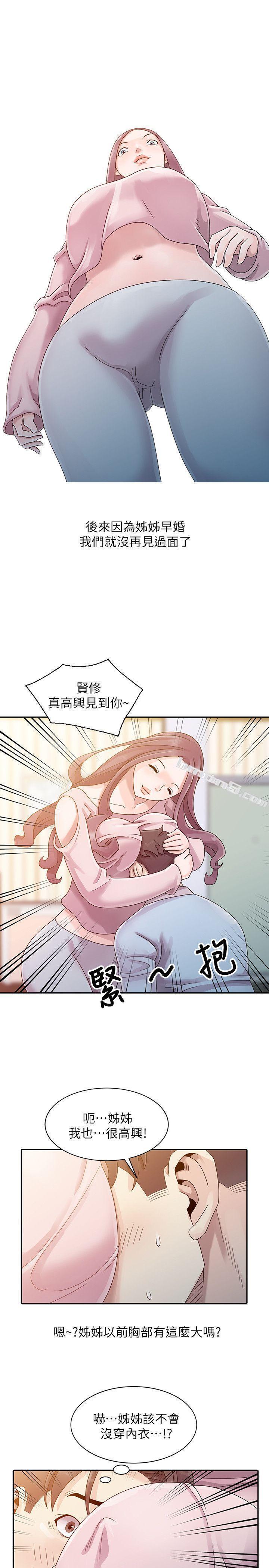 第1话-女大十八变的堂姊-嘘！姊姊的诱惑-无名（第12张）