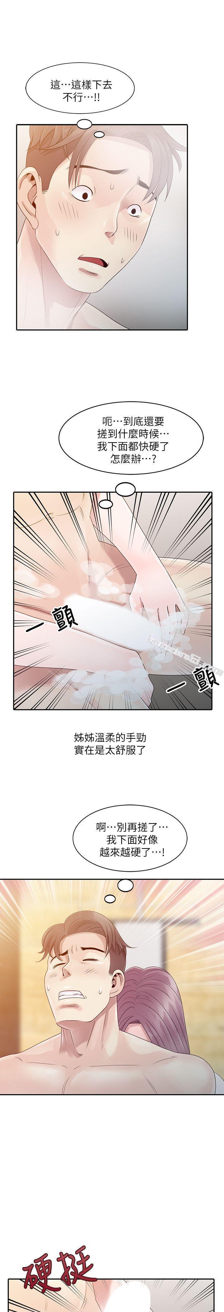 第1话-女大十八变的堂姊-嘘！姊姊的诱惑-无名（第24张）