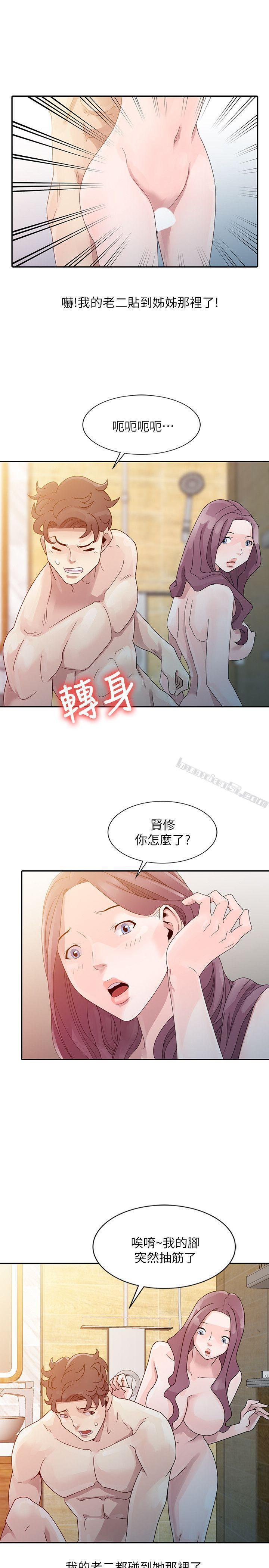 第3话-姊姊来帮你吧?-嘘！姊姊的诱惑-无名（第7张）