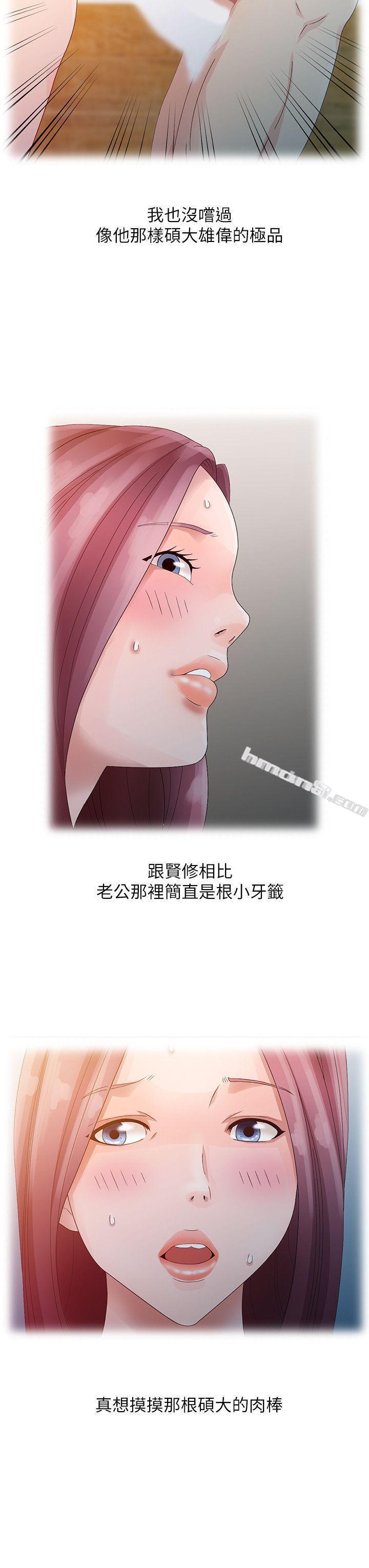 第4话-不该错失良机-嘘！姊姊的诱惑-无名（第12张）