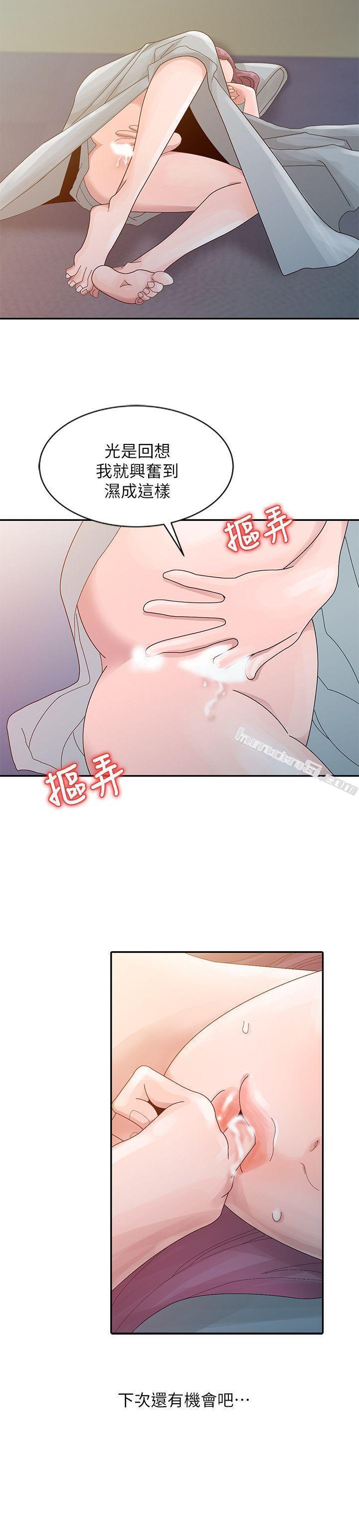 第4话-不该错失良机-嘘！姊姊的诱惑-无名（第16张）