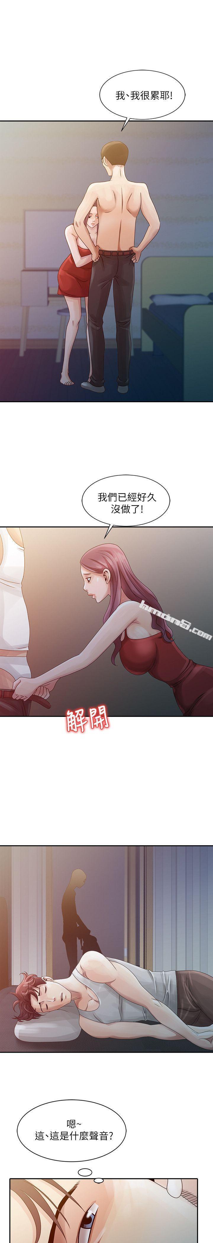 第4话-不该错失良机-嘘！姊姊的诱惑-无名（第19张）