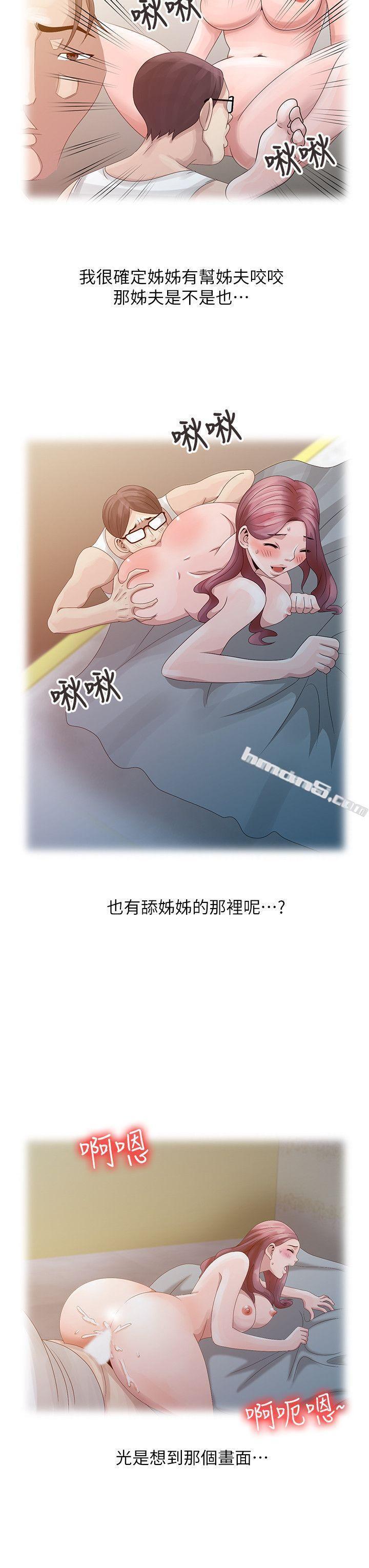 第5话-欲求不满-嘘！姊姊的诱惑-无名（第12张）