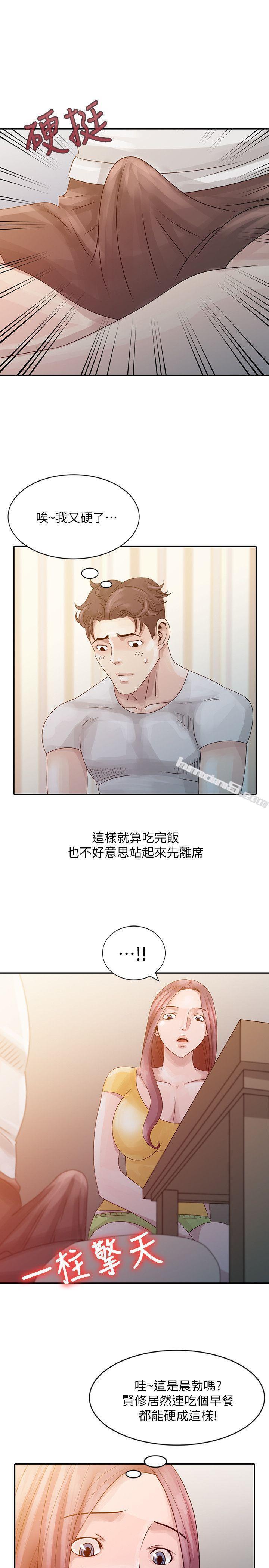 第5话-欲求不满-嘘！姊姊的诱惑-无名（第13张）