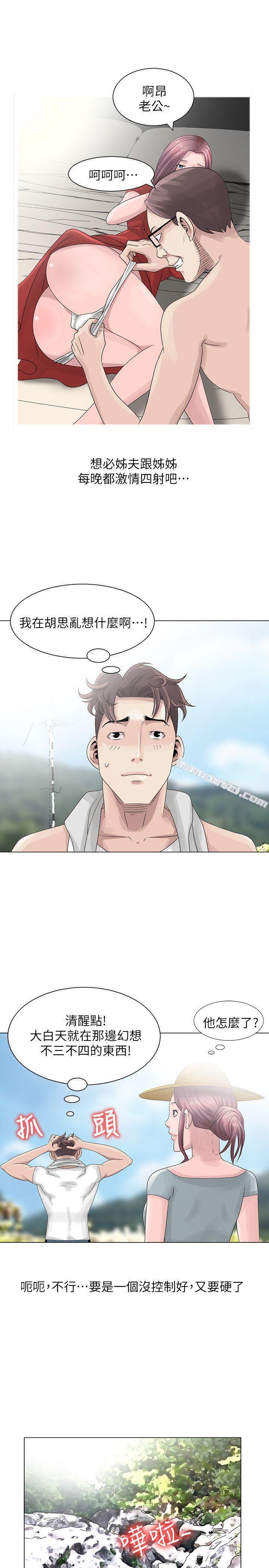 第6话-在小溪中-嘘！姊姊的诱惑-无名（第5张）