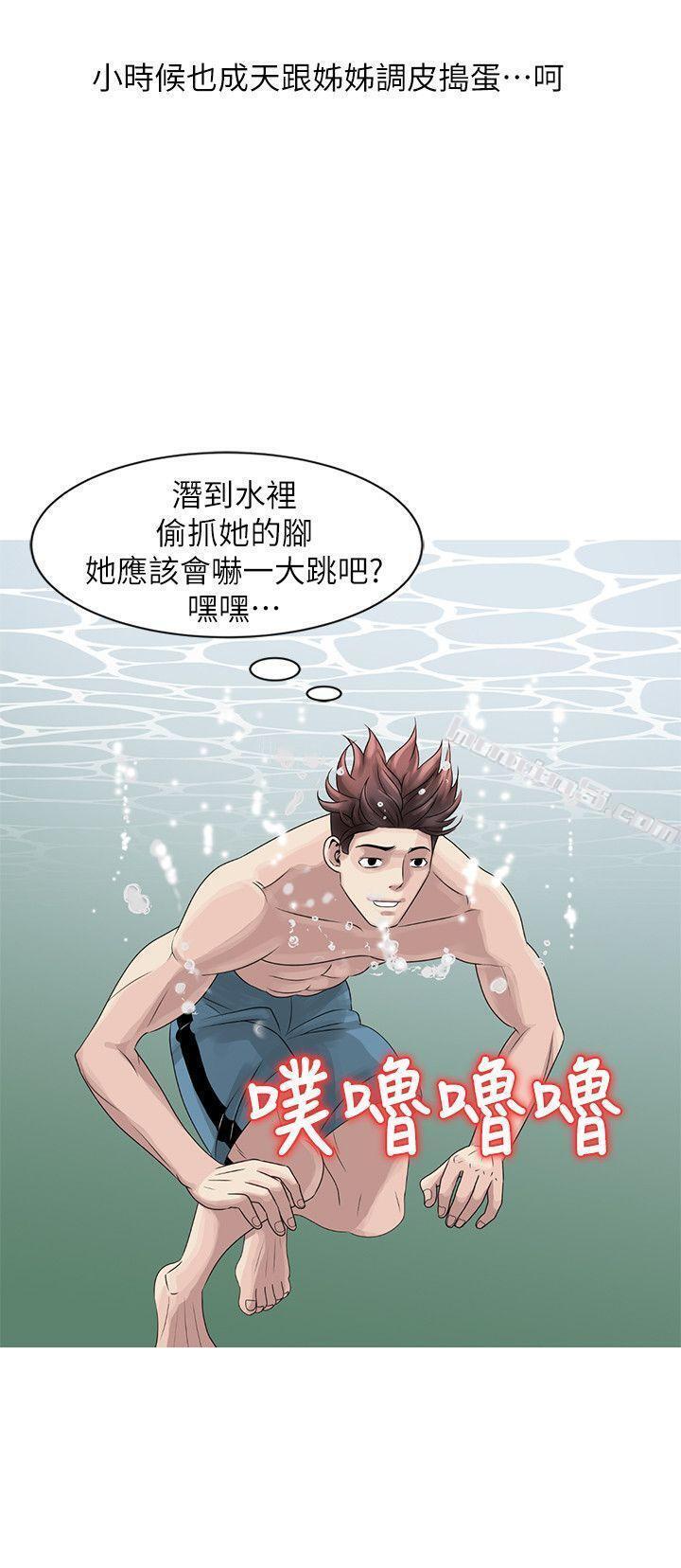 第6话-在小溪中-嘘！姊姊的诱惑-无名（第8张）