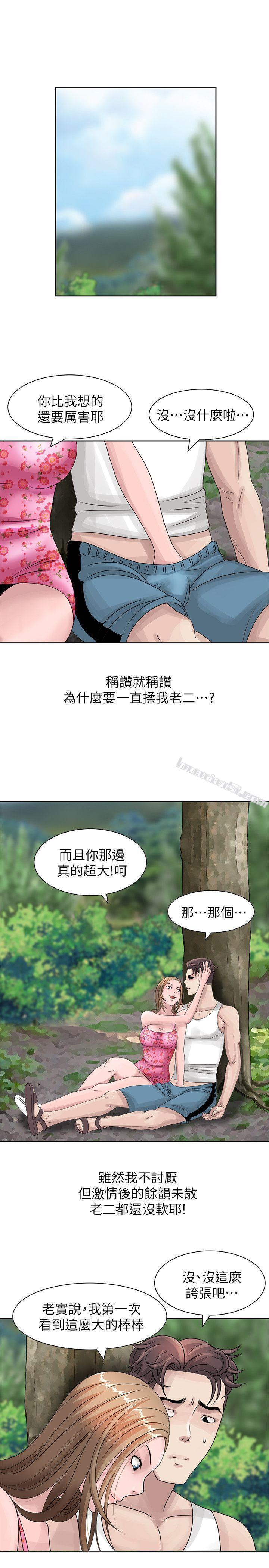 第8话-我弟在等我-嘘！姊姊的诱惑-无名（第10张）