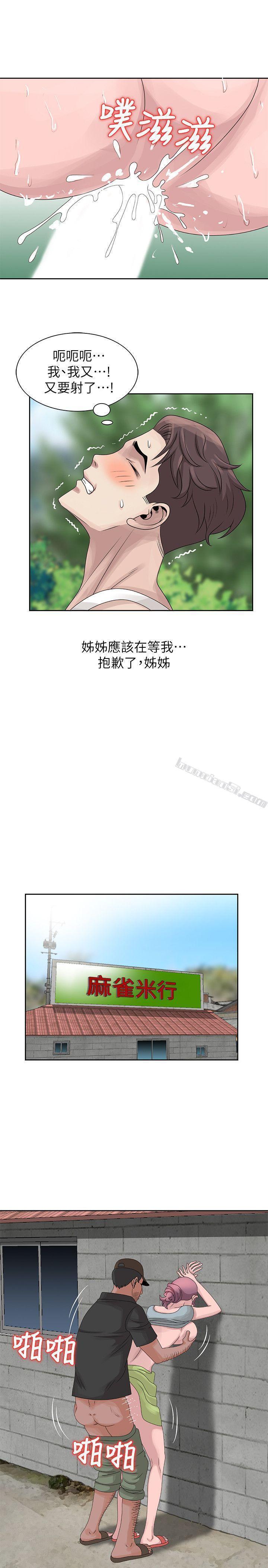 第8话-我弟在等我-嘘！姊姊的诱惑-无名（第18张）