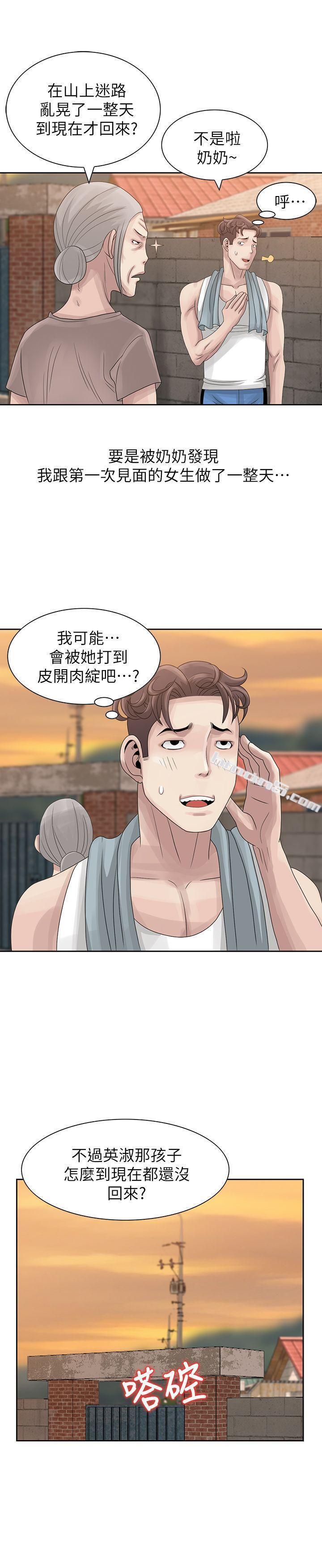 第9话-一炮就可以了吧?-嘘！姊姊的诱惑-无名（第15张）