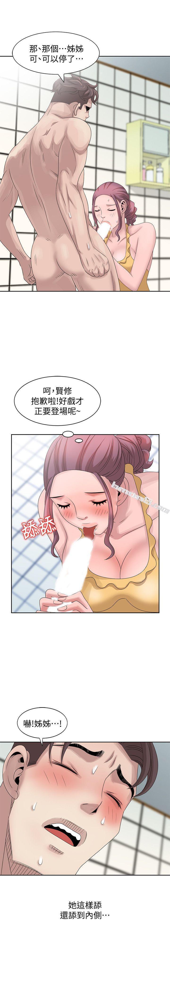 第11话-姊姊的诱惑-嘘！姊姊的诱惑-无名（第15张）