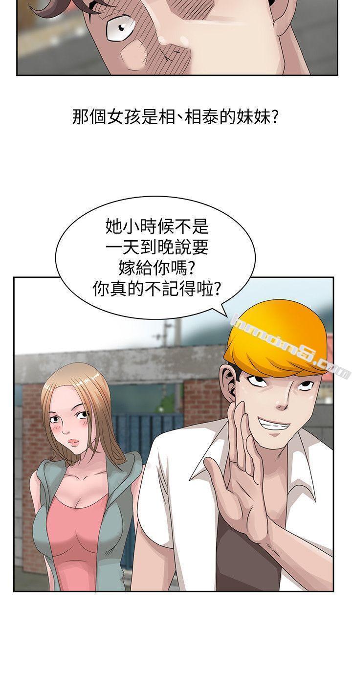 第12话-啊!妳是…-嘘！姊姊的诱惑-无名（第4张）