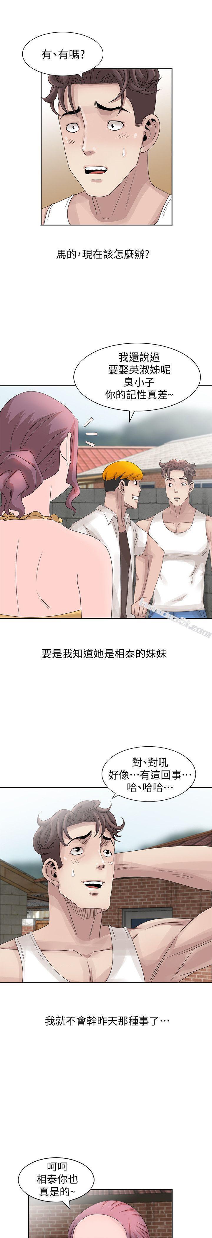 第12话-啊!妳是…-嘘！姊姊的诱惑-无名（第5张）