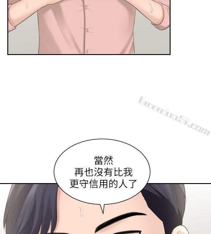 第14话-加疼鹰的猎物-熟女的滋味-无名（第4张）