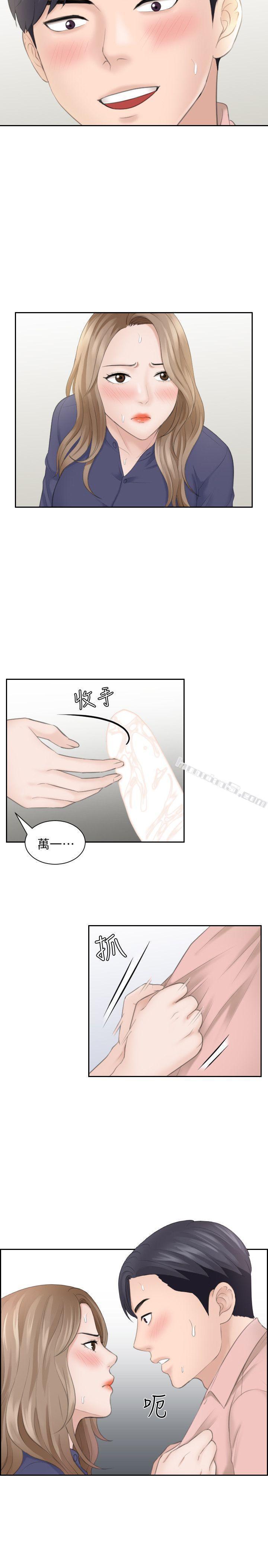 第14话-加疼鹰的猎物-熟女的滋味-无名（第5张）