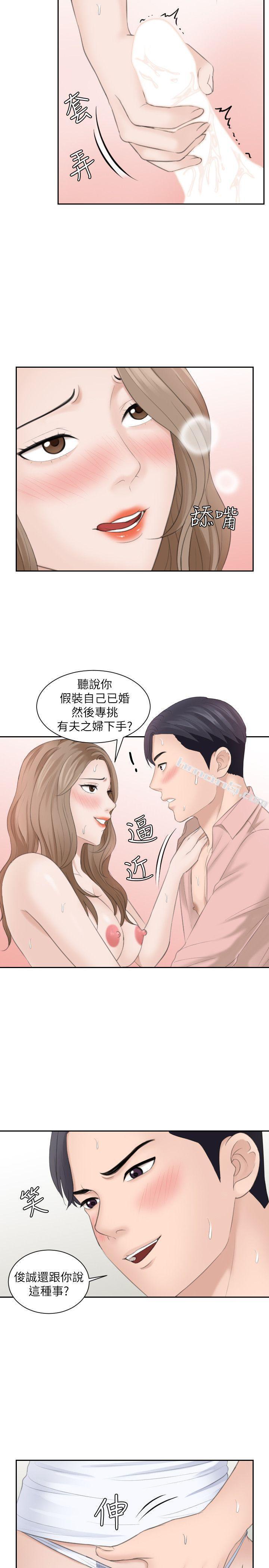 第14话-加疼鹰的猎物-熟女的滋味-无名（第13张）
