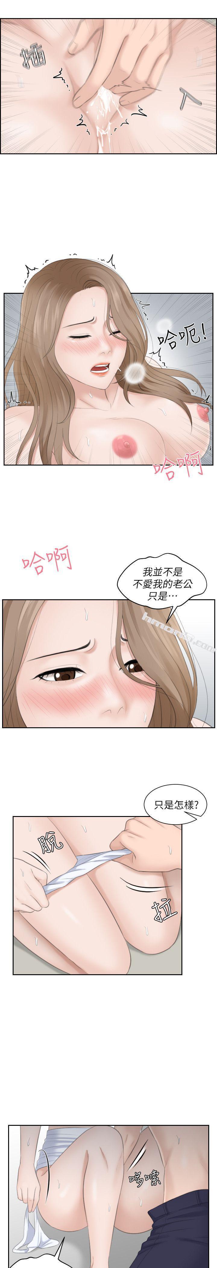 第14话-加疼鹰的猎物-熟女的滋味-无名（第15张）