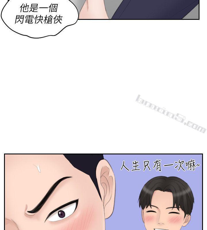 第14话-加疼鹰的猎物-熟女的滋味-无名（第16张）