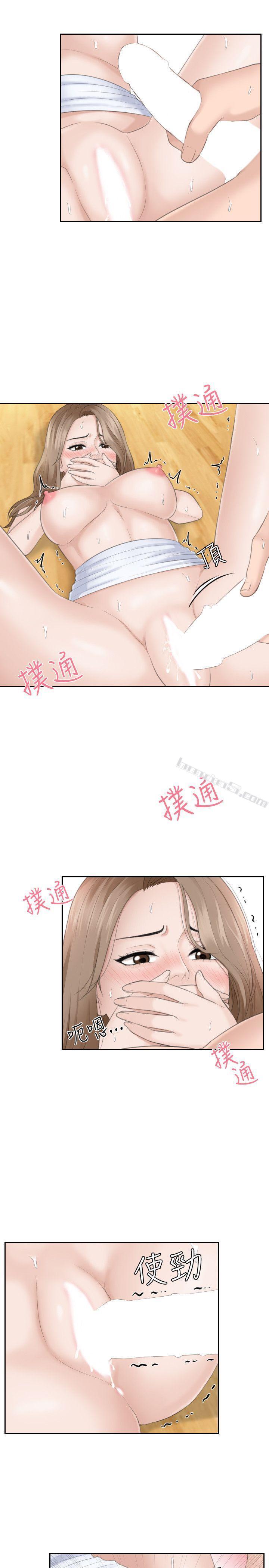 第15话-她的鲍，我的菜-熟女的滋味-无名（第7张）
