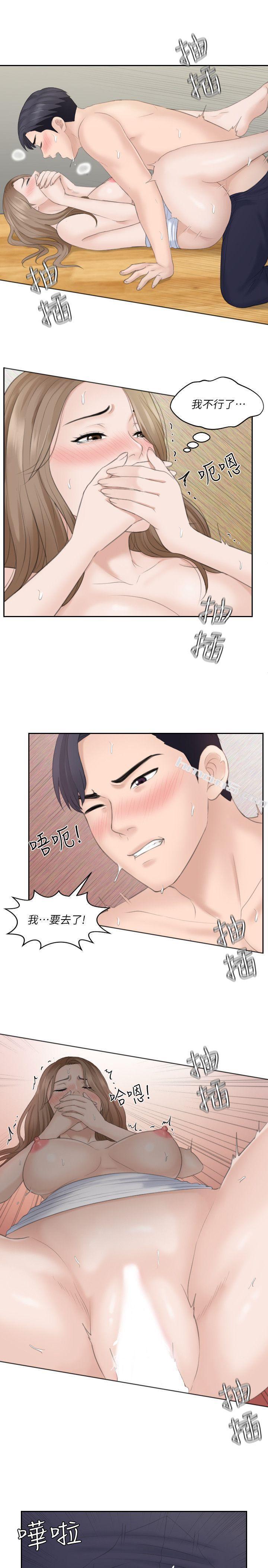 第15话-她的鲍，我的菜-熟女的滋味-无名（第15张）