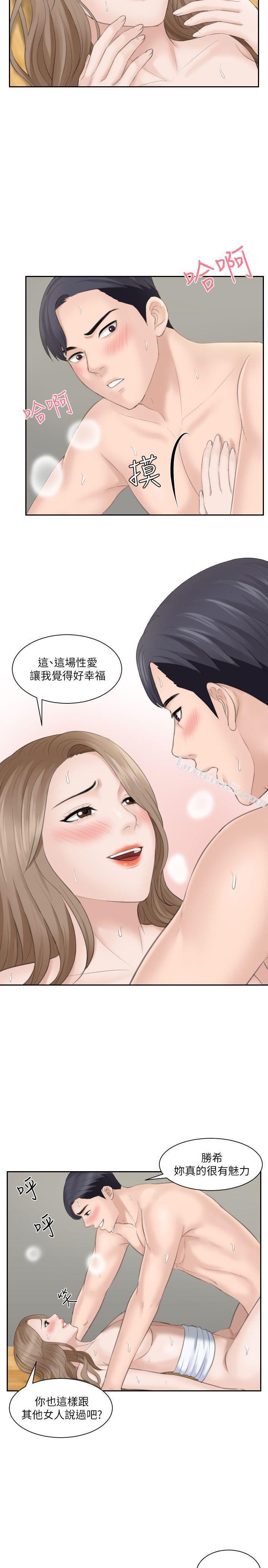第15话-她的鲍，我的菜-熟女的滋味-无名（第19张）