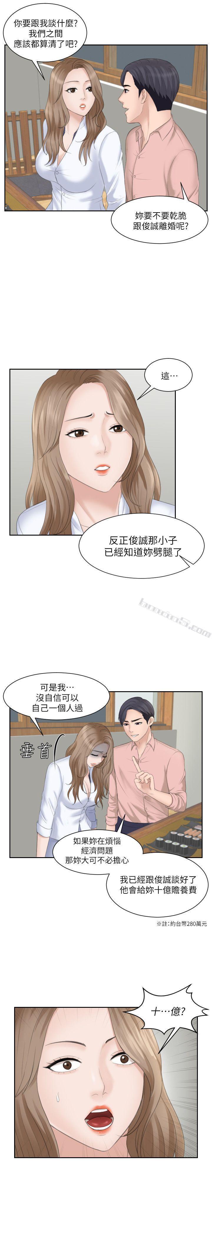 第15话-她的鲍，我的菜-熟女的滋味-无名（第25张）