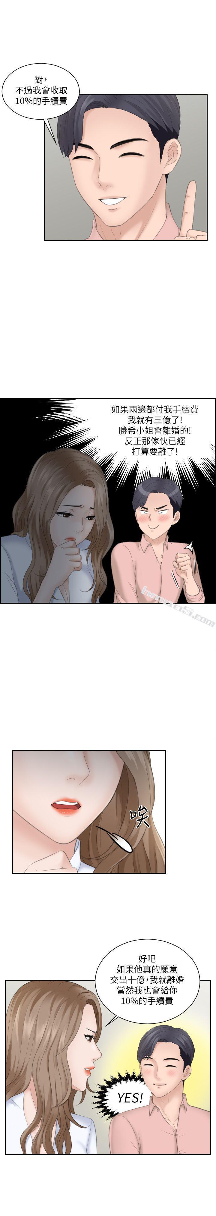 第15话-她的鲍，我的菜-熟女的滋味-无名（第27张）