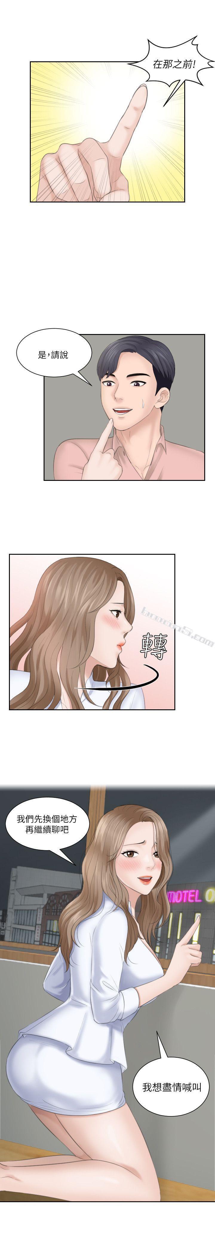 第15话-她的鲍，我的菜-熟女的滋味-无名（第28张）