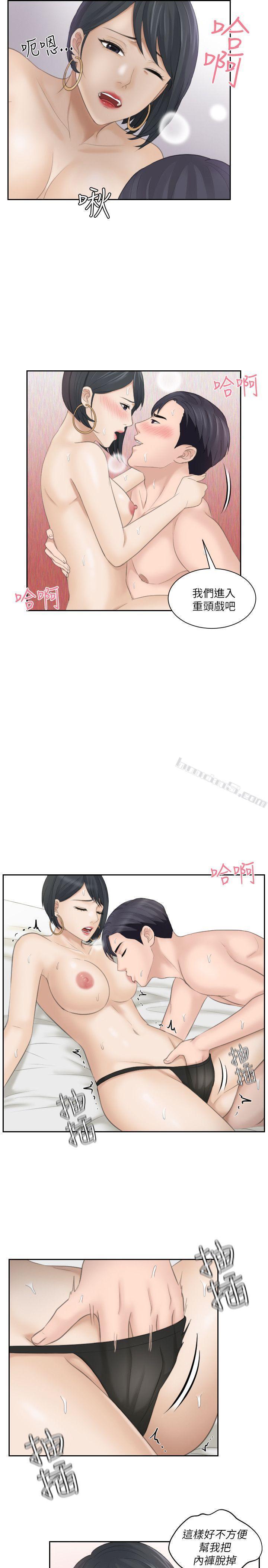 第16话-难搞的慾女-熟女的滋味-无名（第15张）