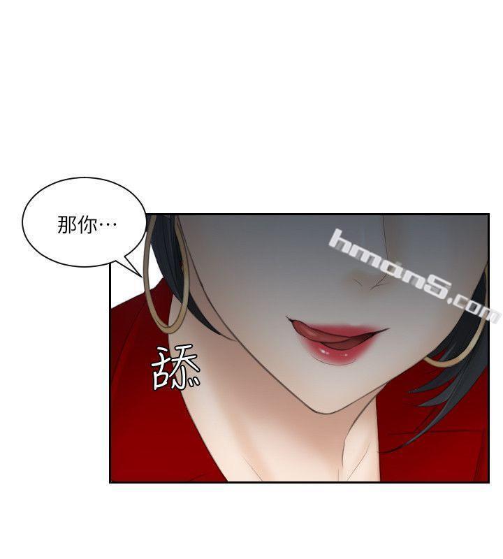 第17话-这个怎么样?-熟女的滋味-无名（第14张）