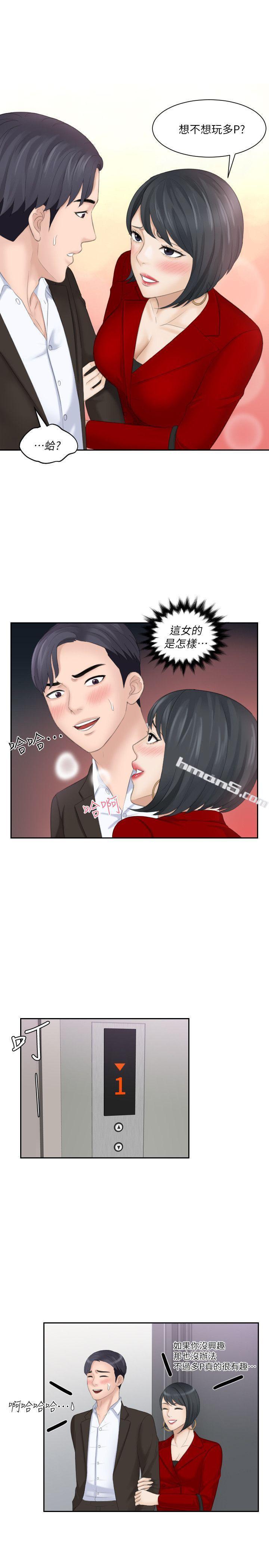 第17话-这个怎么样?-熟女的滋味-无名（第15张）