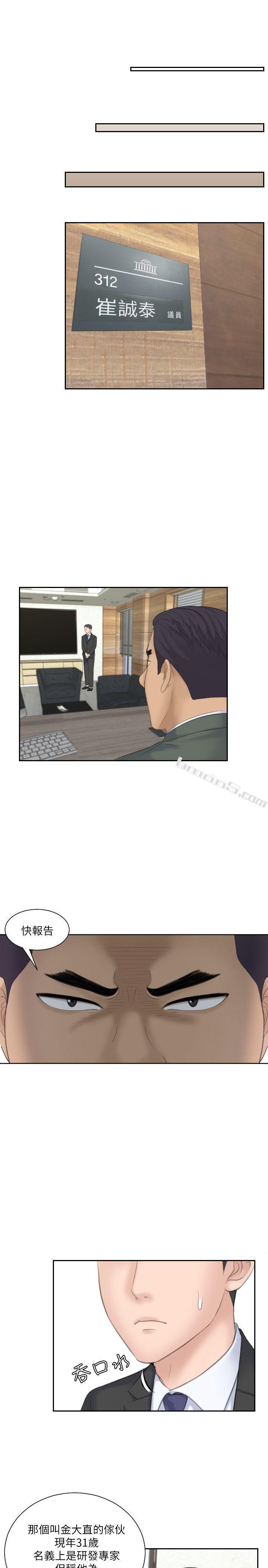 第17话-这个怎么样?-熟女的滋味-无名（第19张）