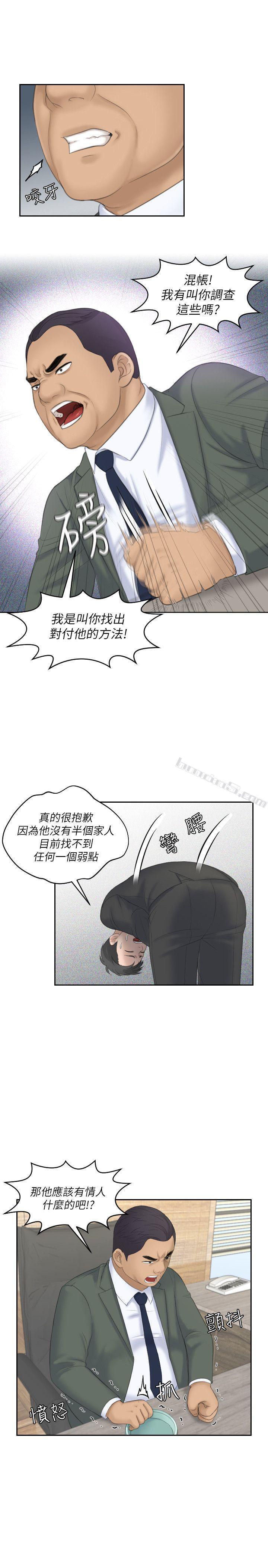 第17话-这个怎么样?-熟女的滋味-无名（第21张）