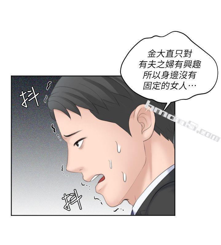 第17话-这个怎么样?-熟女的滋味-无名（第22张）