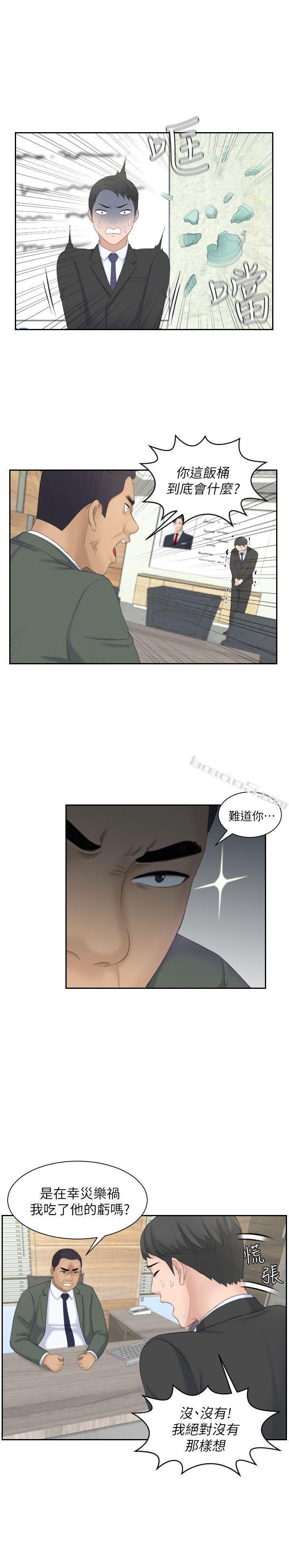 第17话-这个怎么样?-熟女的滋味-无名（第23张）