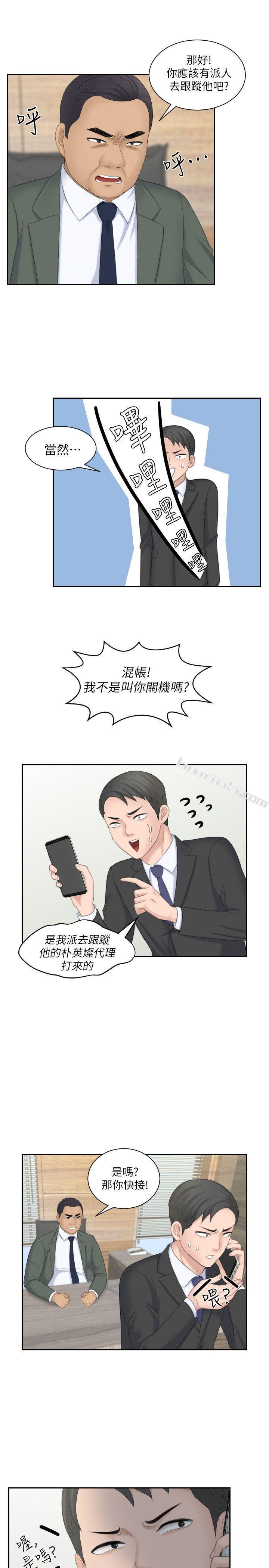 第17话-这个怎么样?-熟女的滋味-无名（第24张）