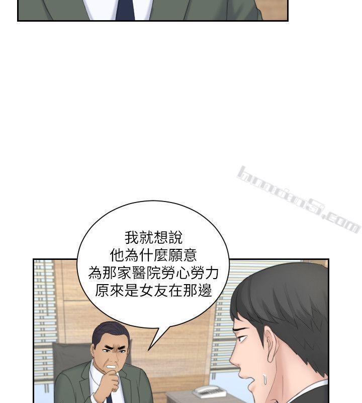 第18话-绑架-熟女的滋味-无名（第4张）