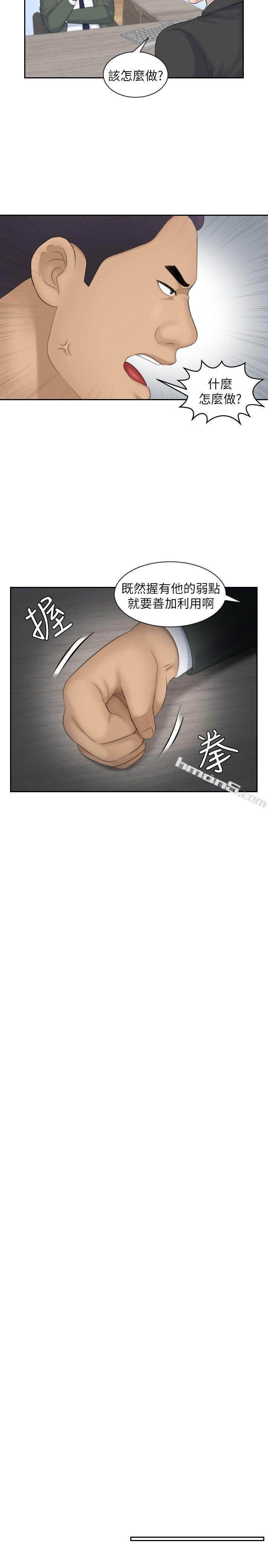 第18话-绑架-熟女的滋味-无名（第5张）