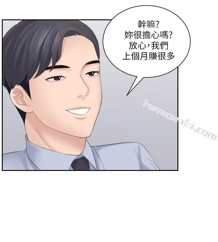 第18话-绑架-熟女的滋味-无名（第8张）