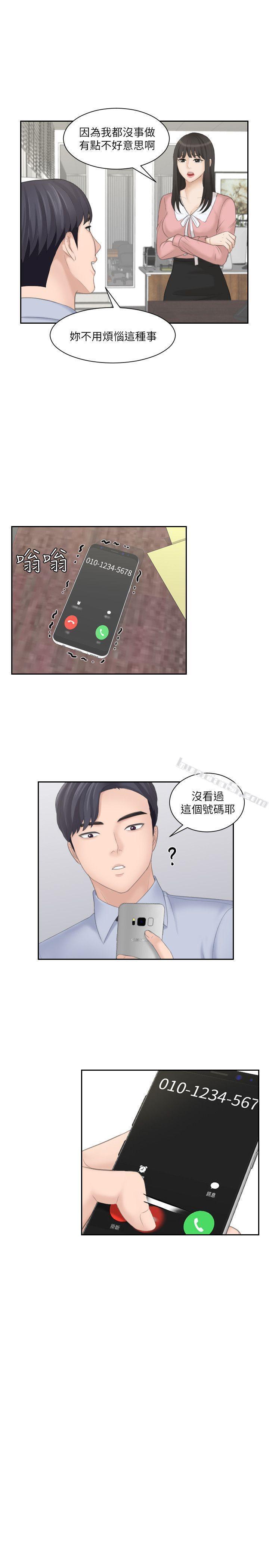第18话-绑架-熟女的滋味-无名（第9张）